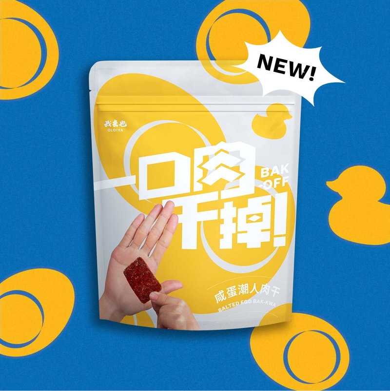 咸蛋 Salted Egg Pork Jerky (100g)